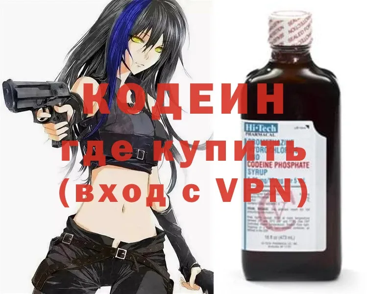 Кодеиновый сироп Lean Purple Drank  блэк спрут зеркало  Новоаннинский 