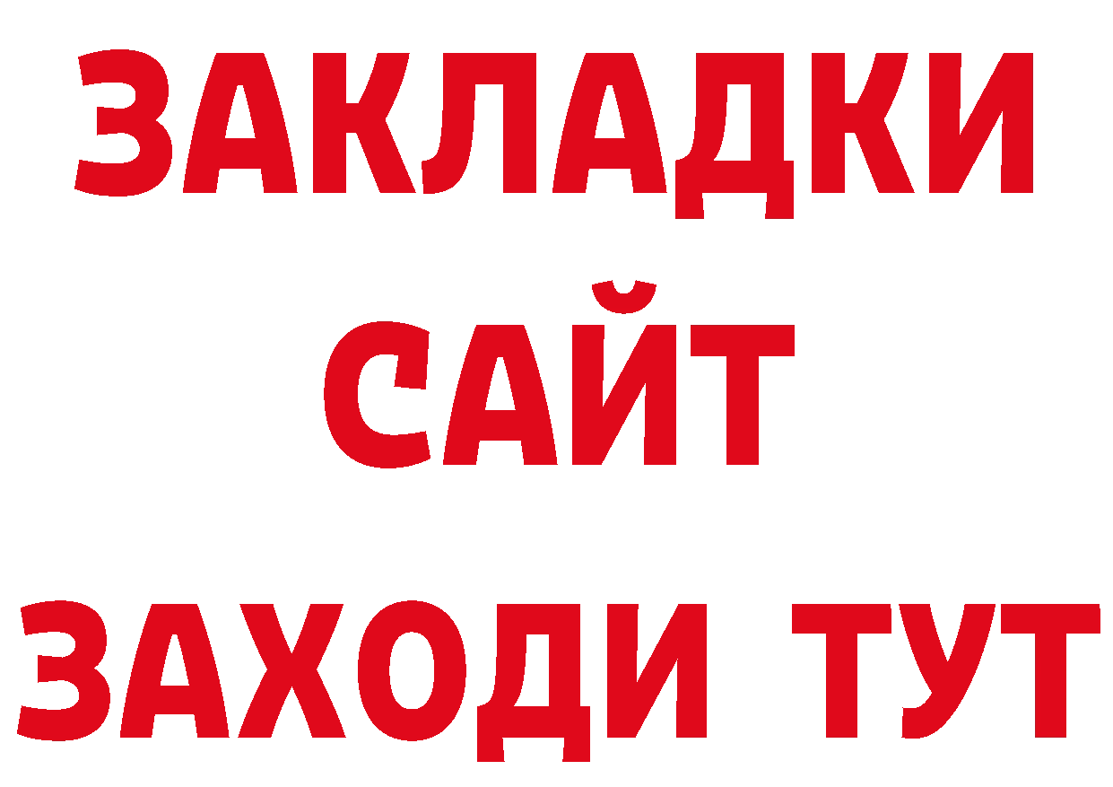 Бутират оксибутират зеркало даркнет ссылка на мегу Новоаннинский